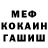 Меф VHQ Moscka levA