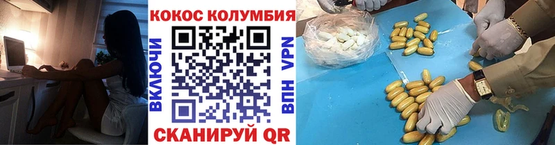 купить   Полесск  COCAIN Эквадор 