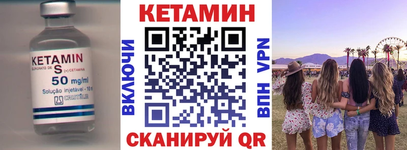 КЕТАМИН VHQ  Полесск 